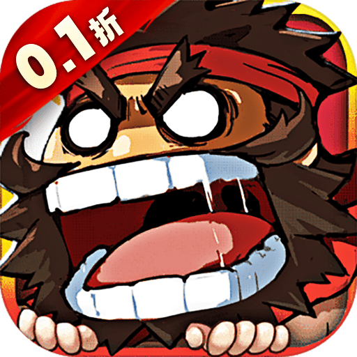 三国大乐斗（0.1割草）